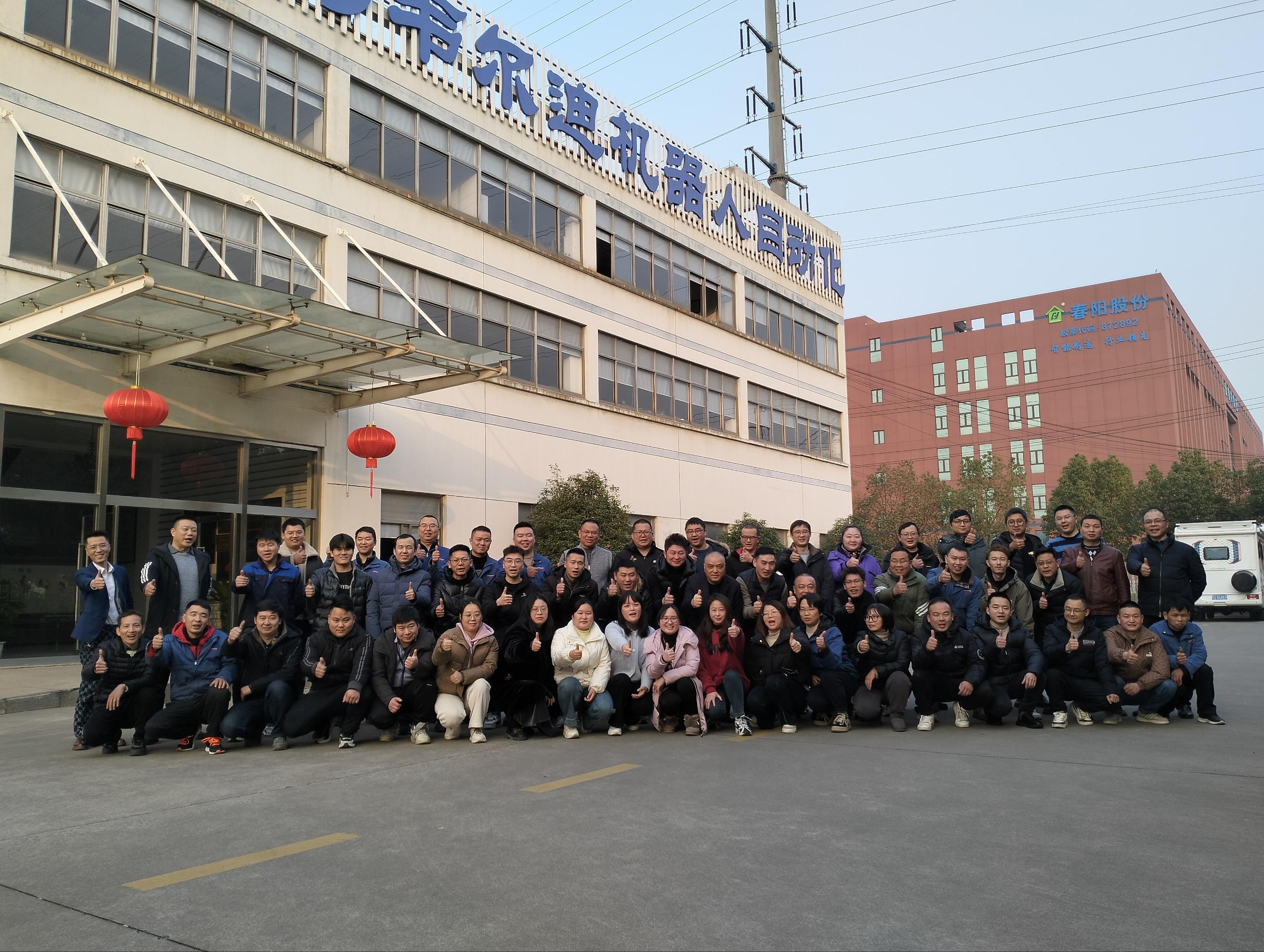 玉兔歡歌辭舊歲，金龍起舞迎新春—韋爾迪2023年終尾牙晚會(huì)